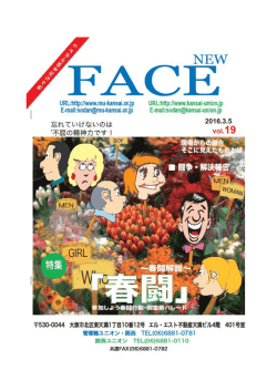 VOL19 2016年 3月 発行