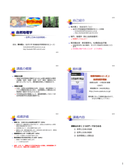 自然地理学