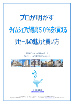 日本でリセール市場が動き始めました！