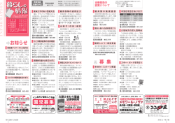 18-19ページ 暮らしの情報