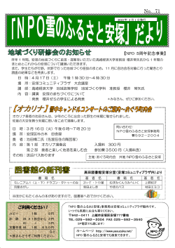 だより2010/3/1号を掲載しました。
