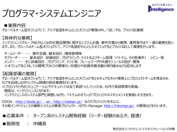 PowerPoint プレゼンテーション - 株式会社インテリジェンス ビジネス