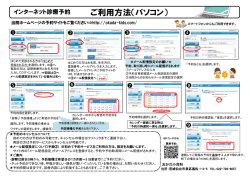 PC用 - おかだ小児科