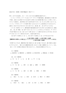 2012 問 1 コ す場合 その コン 通常 この （2） ズを表 ずつ大 （4 で計算 は