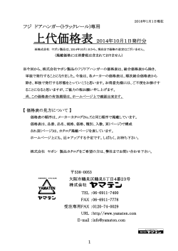 フジ ドアハンガー(トラックレール)