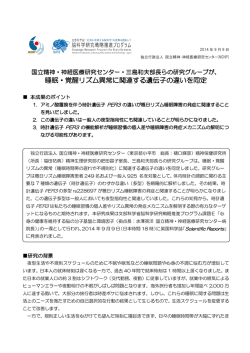 印刷用 - 国立研究開発法人国立精神・神経医療研究センター