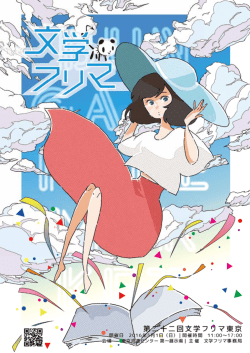 カタログ（PDF版）