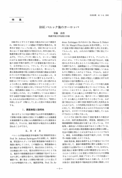 BSEパニック後のヨーロッパ