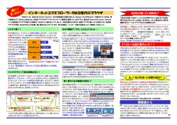 インターネットエクスプローラー9は次世代のブラウザ