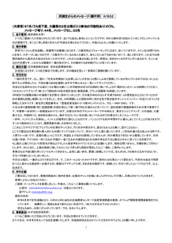 ココ - 修道高校 17回同期会