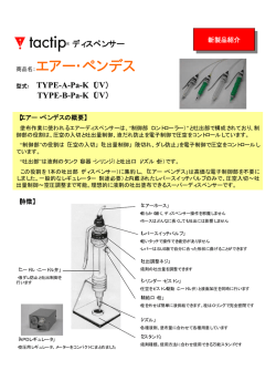 低粘度液剤から高粘度液剤まで自在の液剤塗布作業が可能です。
