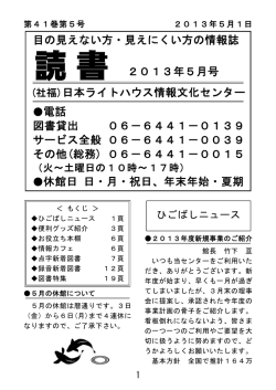 「読書」PDF版 2013年 5月号