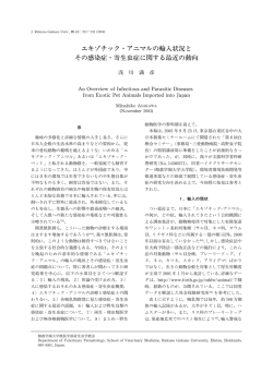 2004（年） - CLOVER－酪農学園大学学術研究コレクション