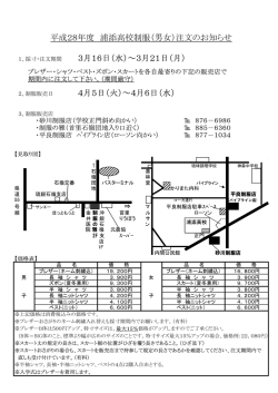 4月6日 - 浦添高校