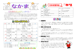 12月