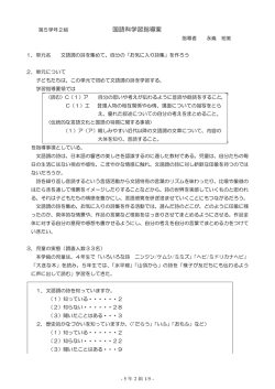 「お気に入り詩集」を作ろう