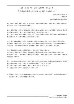 『自信の心理学&sim;自分をもっと好きになる！&sim;』