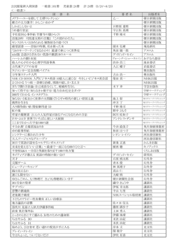 6月入荷図書