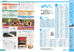 子育て広場 - 南あわじ市