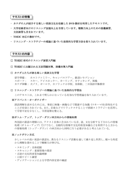 内容見本（PDFデータ） はこちら