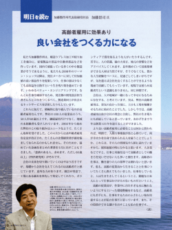 良い会社をつくる力になる