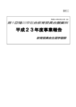 資料1（PDF：1.1MB）