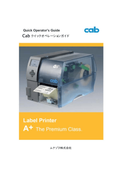 Cab クイックオペレーションガイド