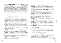 6月 - シャンソンバー ボンボン