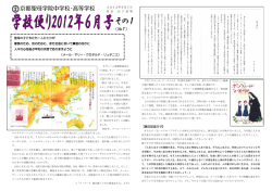 6月号 - 学校法人聖母女学院