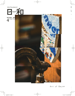 Art of Obuse - TOP of 日和 hiyori web！