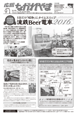 9月 - 流山市