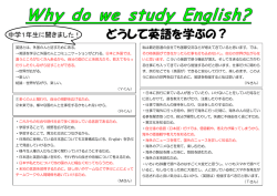 【英語科】Why do we study English?