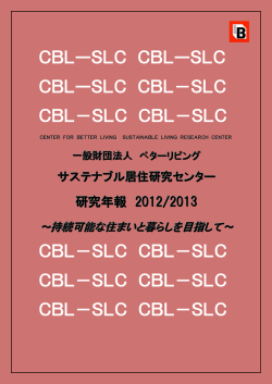 CBLーSLC CBLーSLC CBLーSLC CBL－SLC CBL－SLC CBL
