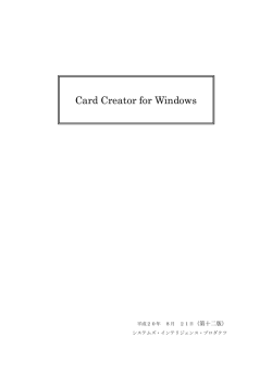 CCWマニュアル（WindowsVista版） （ｲﾝｽﾄｰﾙ・ﾚｲｱｳﾄ・ﾃﾞｰﾀﾍﾞｰｽ