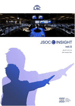 JSOC INSIGHT vol.5 PDF版