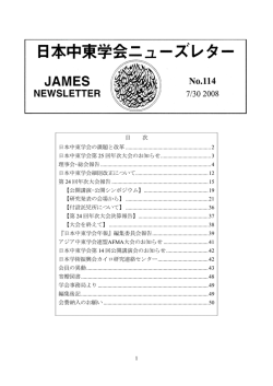 No. 114 - 日本中東学会