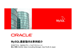 MySQL Cluster