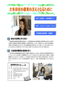 自分の仕事とやりがい 大牟田市職員を目指す方へ