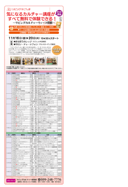 10:30 似顔絵 岩屋 来未之