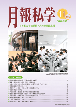 11月号（No.155,2010