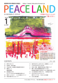 2016年01月 - 福岡県市町村職員共済組合
