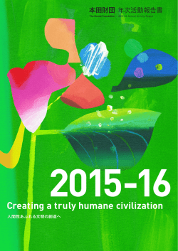 Creating a truly humane civilization