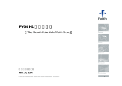 FY04 H1 決算説明会