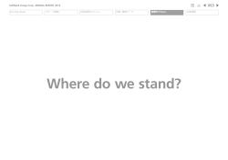 アニュアルレポート 2015