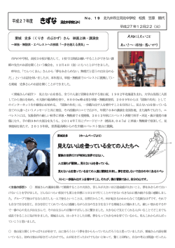 見えない山を登っている全ての人たちへ