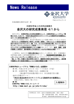 News Release - 脳・肝インターフェースメディシン研究センター
