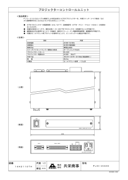 PJC-232C - オーロラ：共栄商事