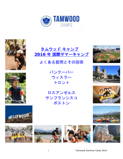 よくある質問はこちら