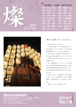 No.19を発刊しました。