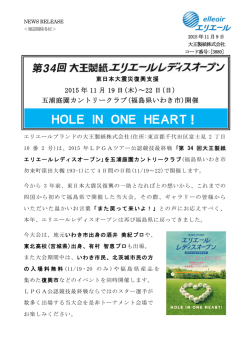 (木)～22日 - 大王製紙株式会社